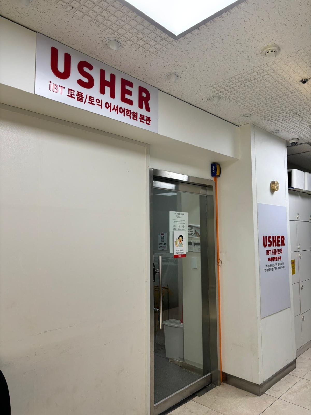 토플 단기간 점수