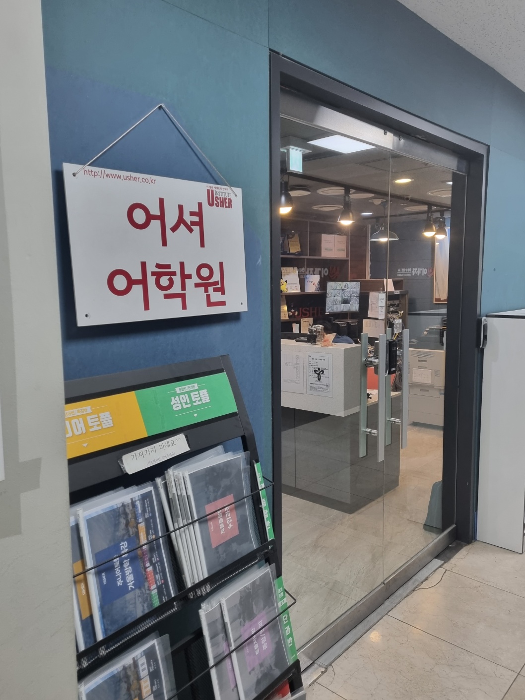 토플점수 향상